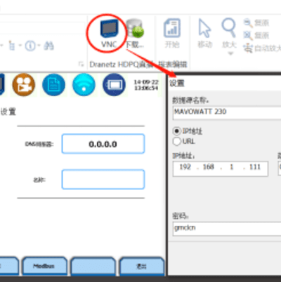 便攜式電能質(zhì)量分析儀如何遠程控制？